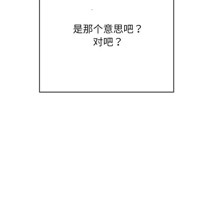 难缠小恶女第179话