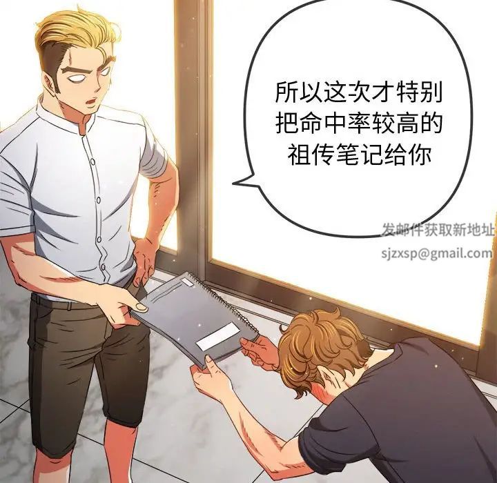 難纏小惡女第180話