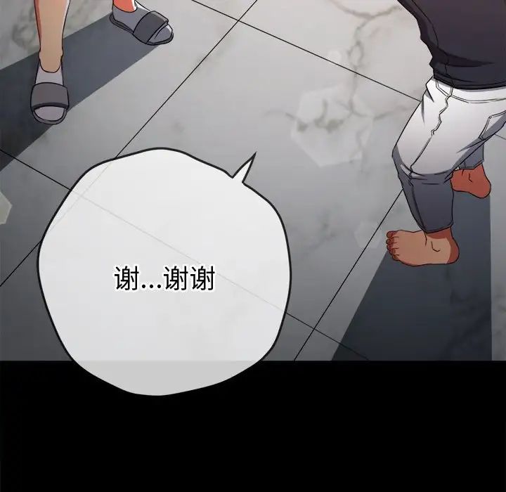 难缠小恶女第180话