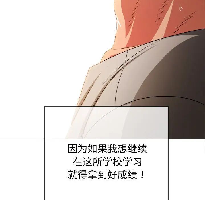 難纏小惡女第180話