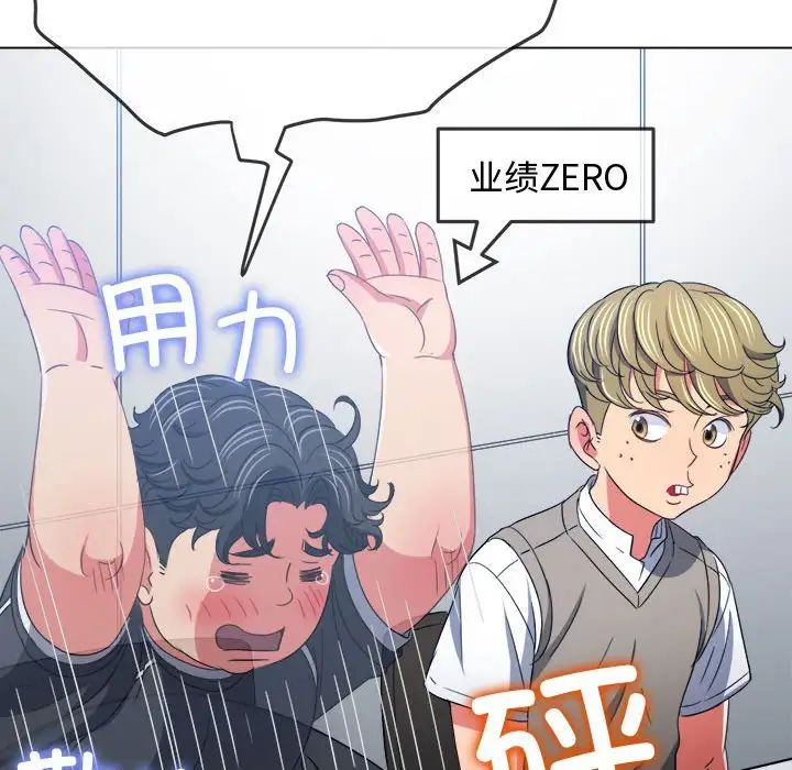 难缠小恶女第180话