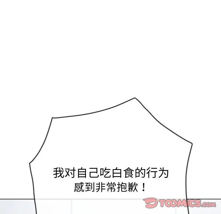 难缠小恶女第180话