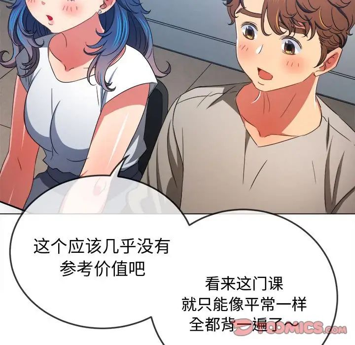 难缠小恶女第180话