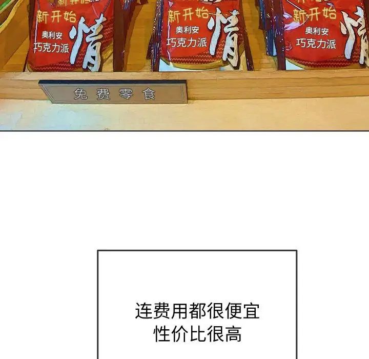 难缠小恶女第180话