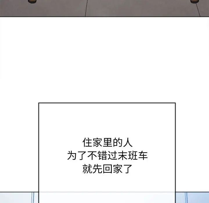 難纏小惡女第180話