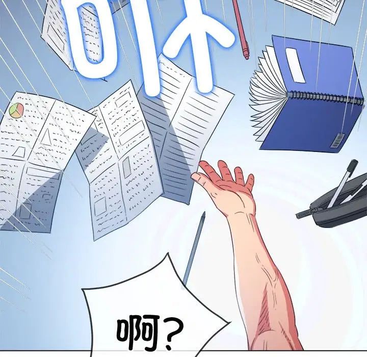 難纏小惡女第180話