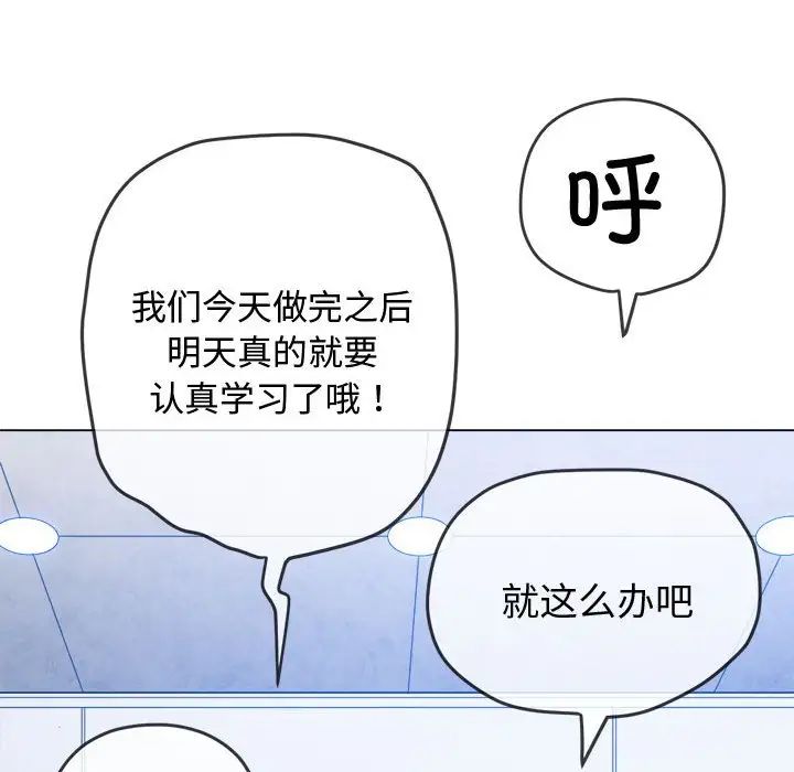 难缠小恶女第180话