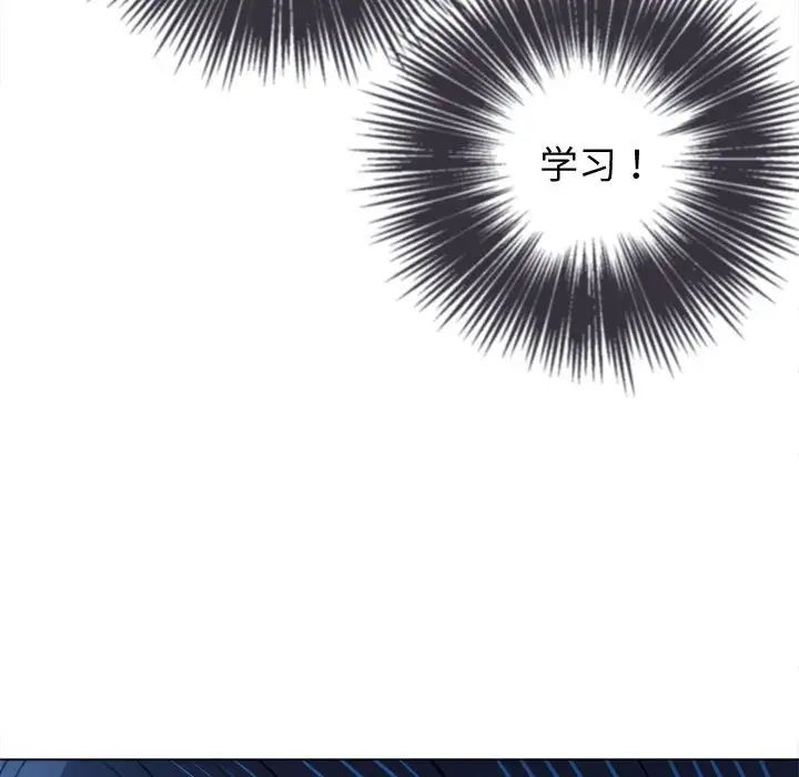 難纏小惡女第180話