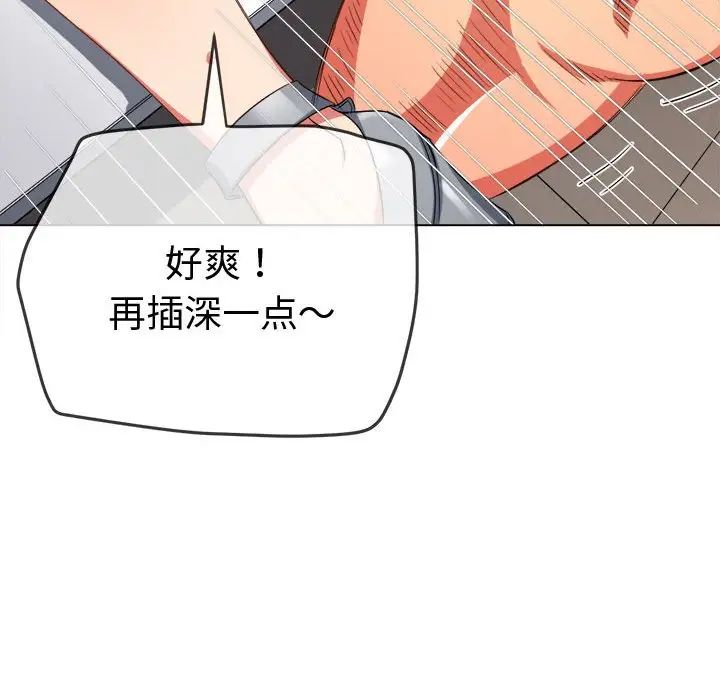 难缠小恶女第180话