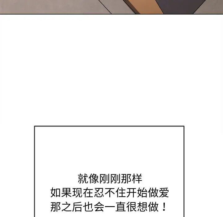 難纏小惡女第180話