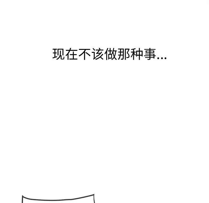 难缠小恶女第180话