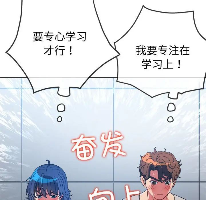 难缠小恶女第180话