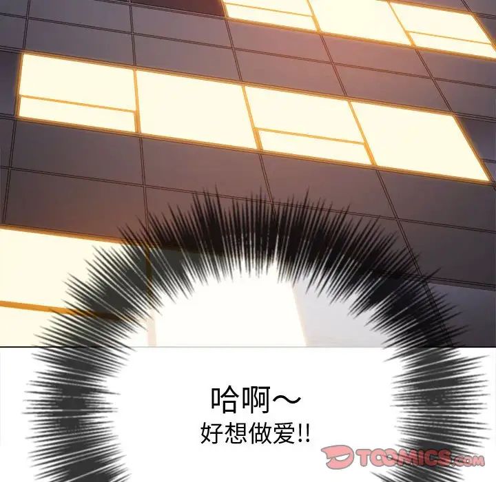 难缠小恶女第180话