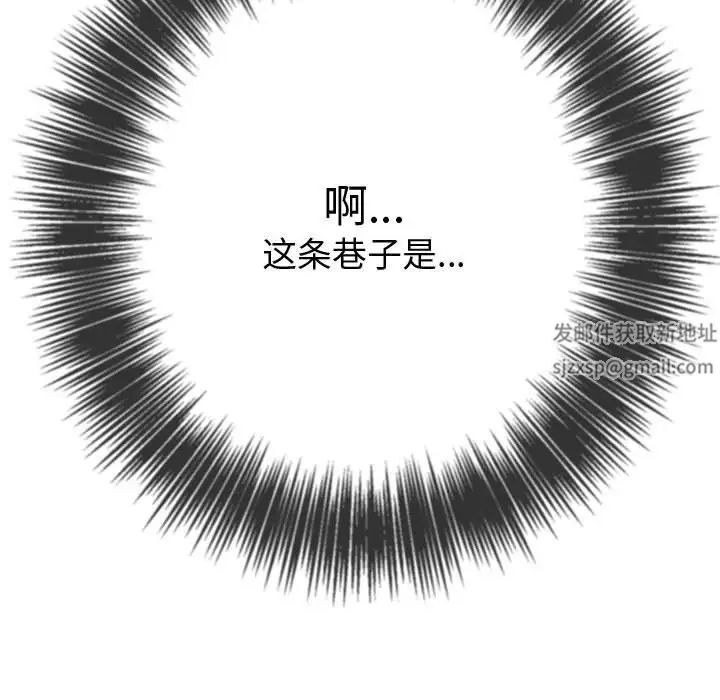 難纏小惡女第181話