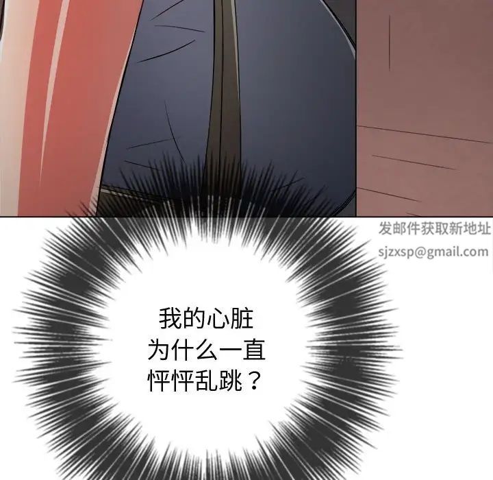 难缠小恶女第181话