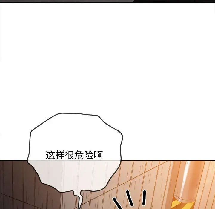 難纏小惡女第181話