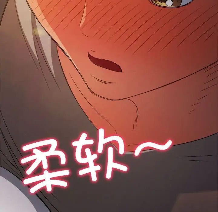 難纏小惡女第181話