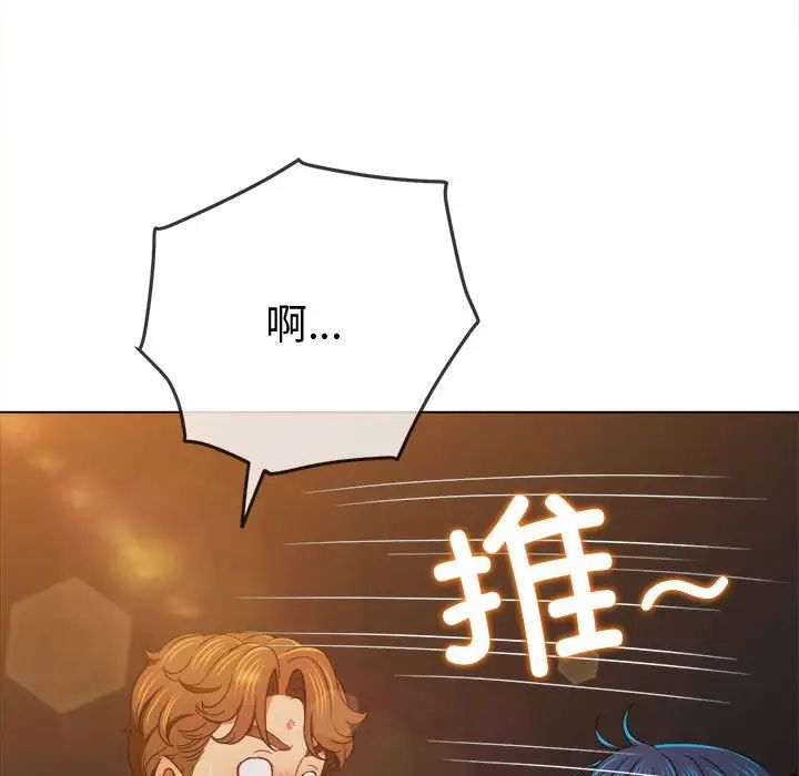 難纏小惡女第181話