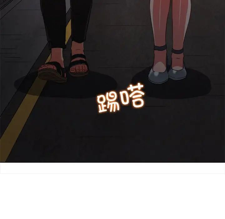 難纏小惡女第181話