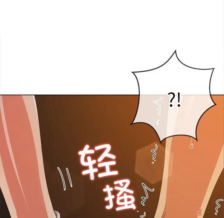 難纏小惡女第181話