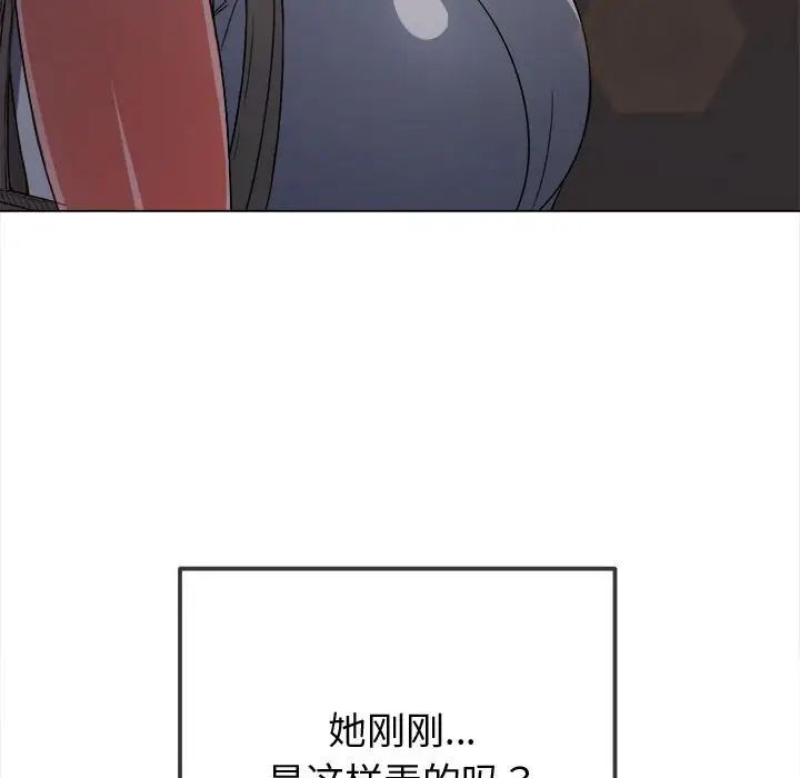 難纏小惡女第181話