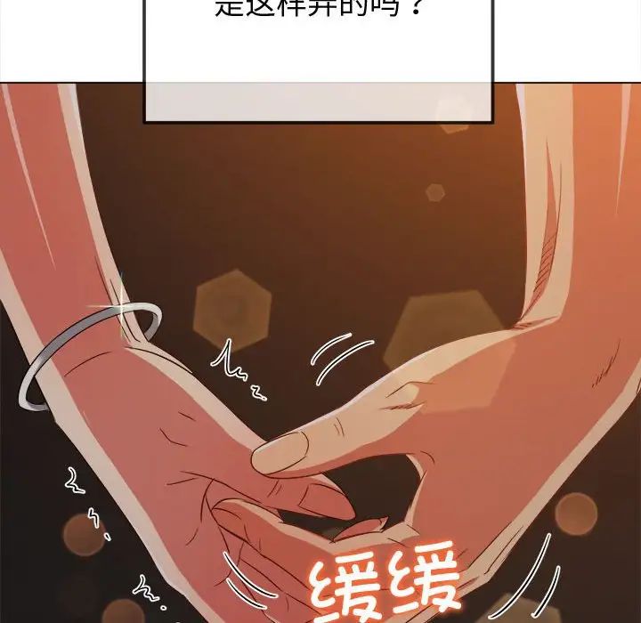 難纏小惡女第181話
