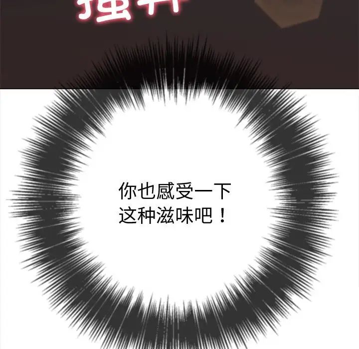 难缠小恶女第181话