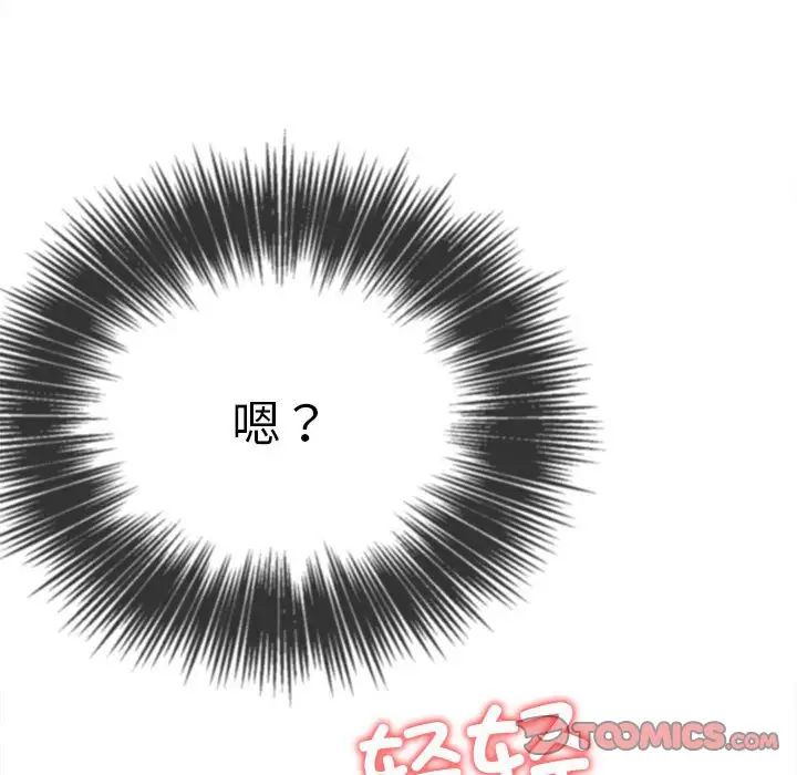 難纏小惡女第181話