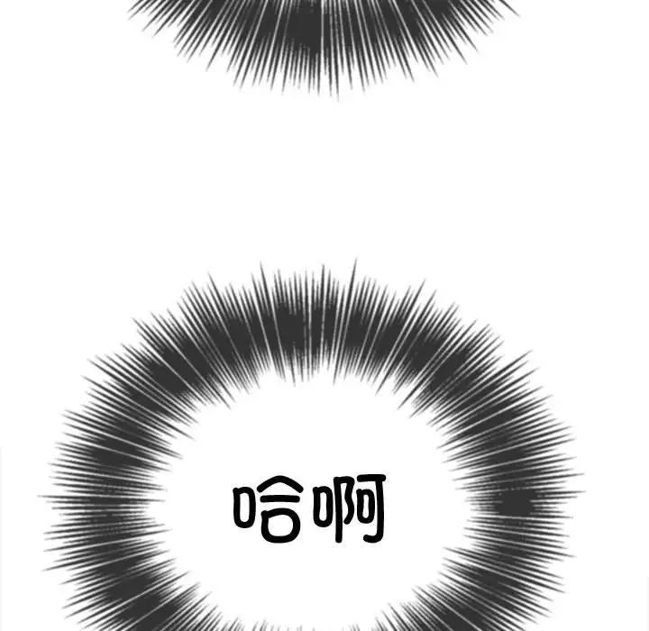 难缠小恶女第181话