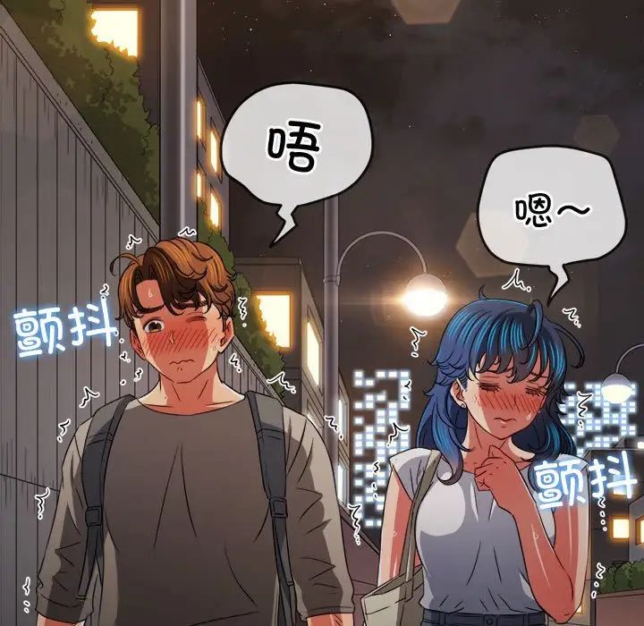 难缠小恶女第181话