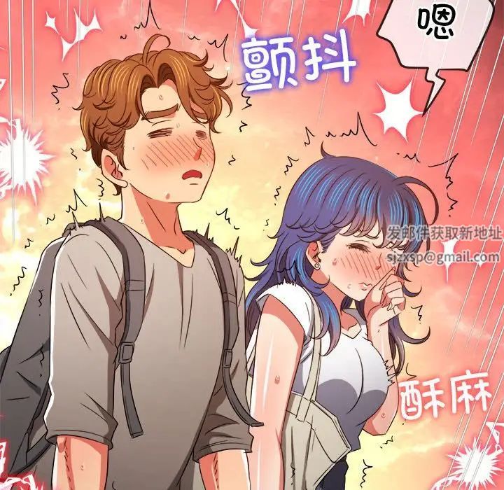 難纏小惡女第181話