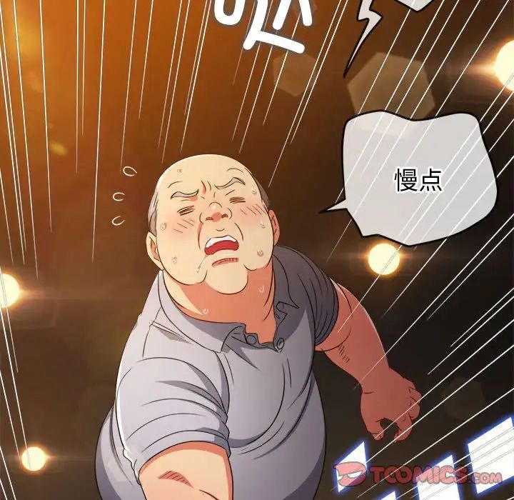 難纏小惡女第181話