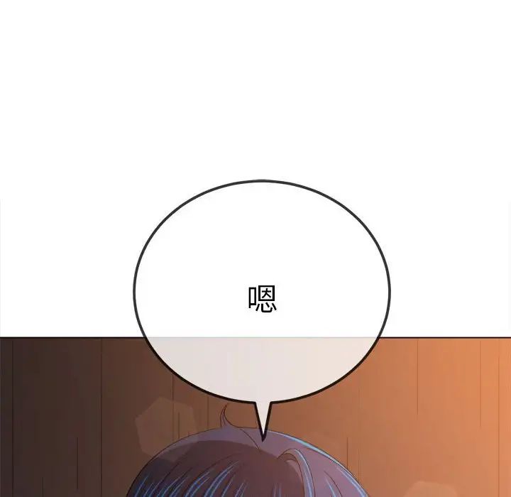 难缠小恶女第181话