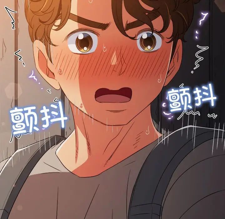 難纏小惡女第181話