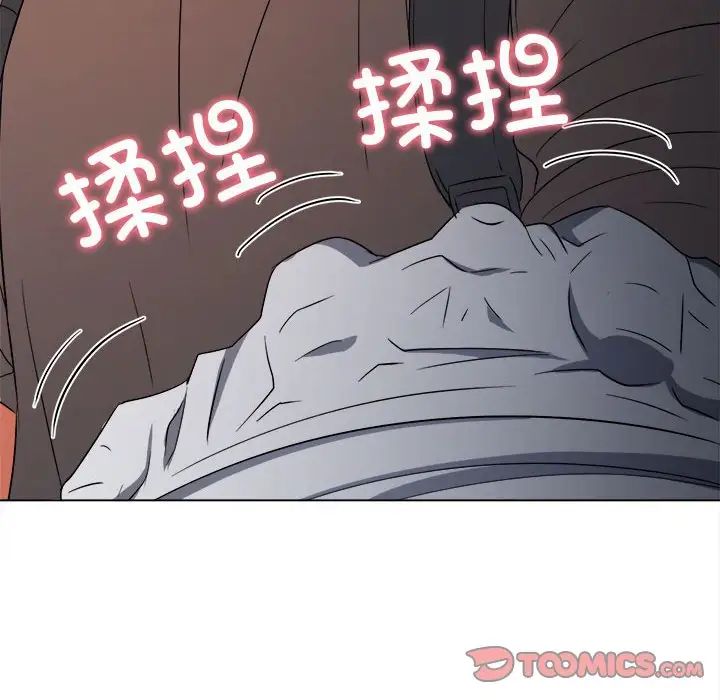 难缠小恶女第181话