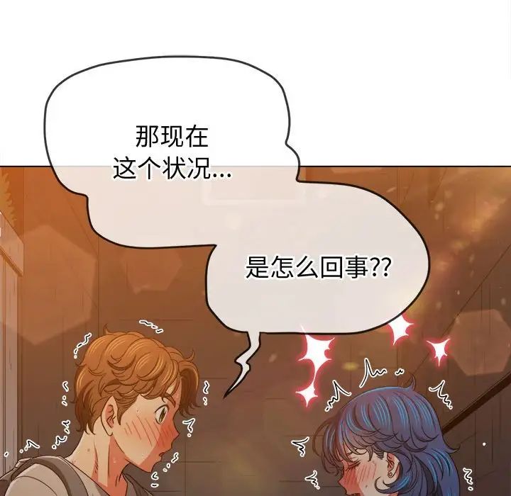 难缠小恶女第181话