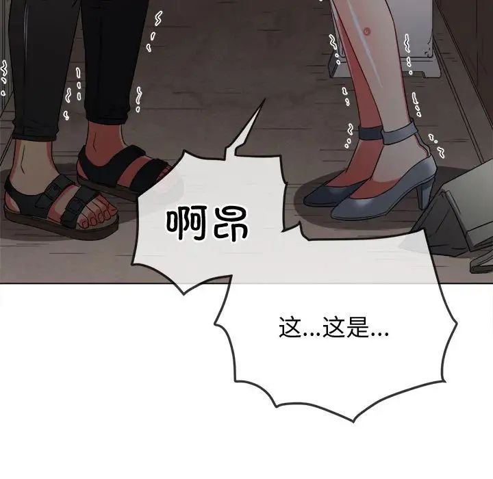 難纏小惡女第181話