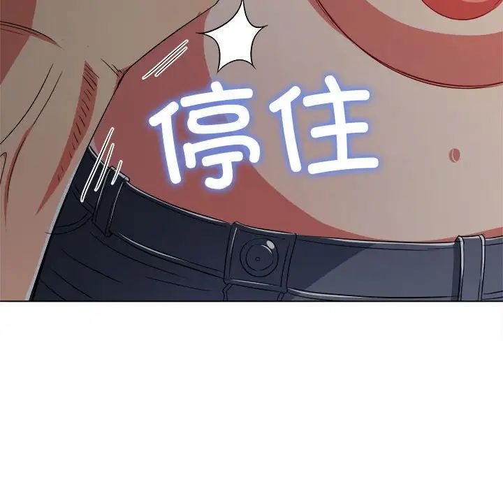 難纏小惡女第181話