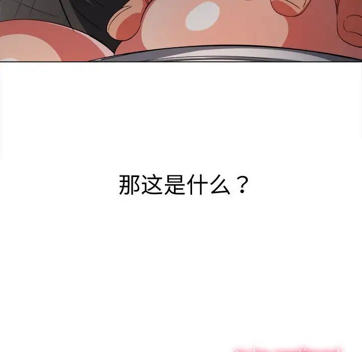 难缠小恶女第181话