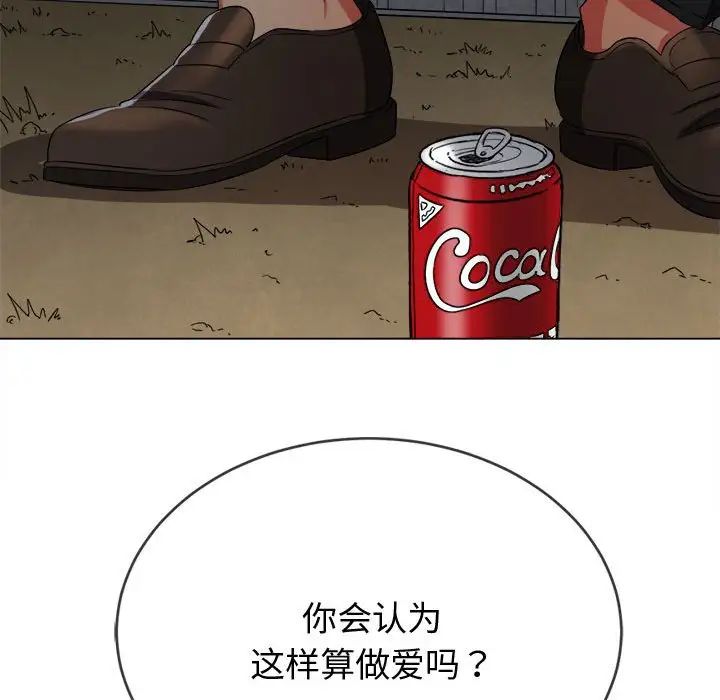 难缠小恶女第182话