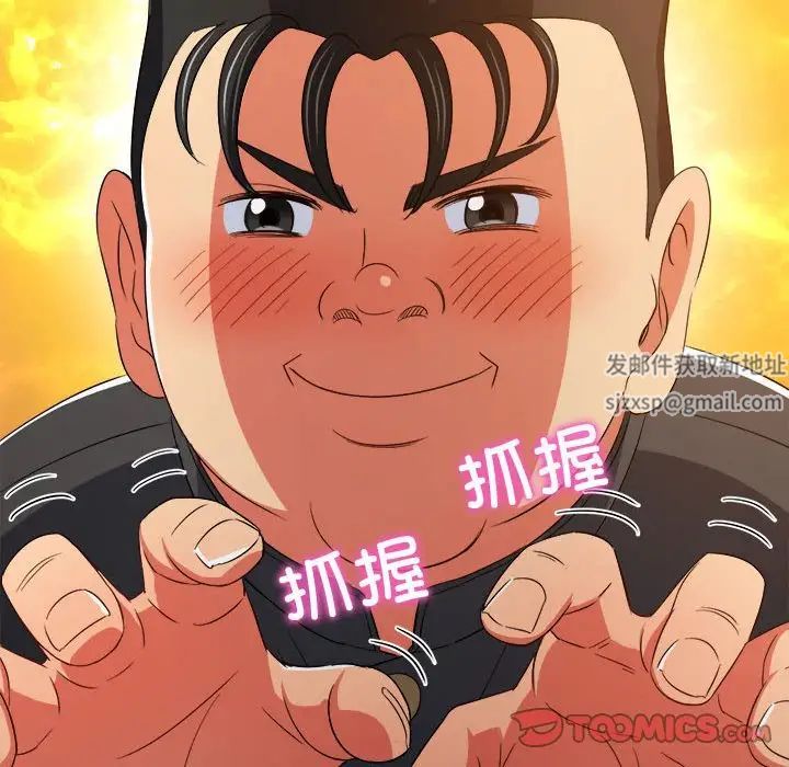 難纏小惡女第182話