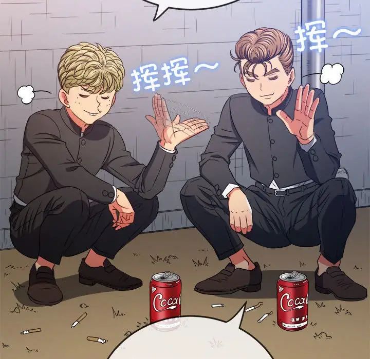 难缠小恶女第182话