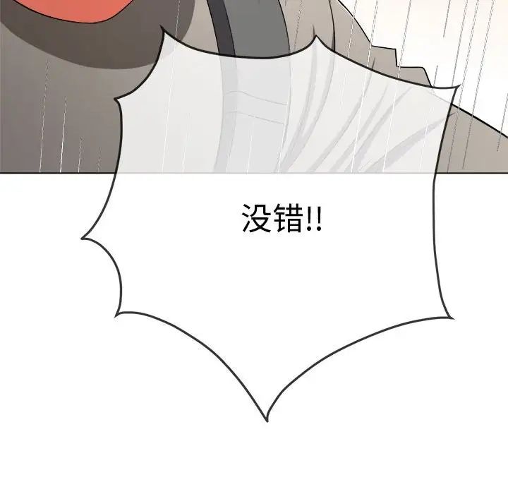 难缠小恶女第182话