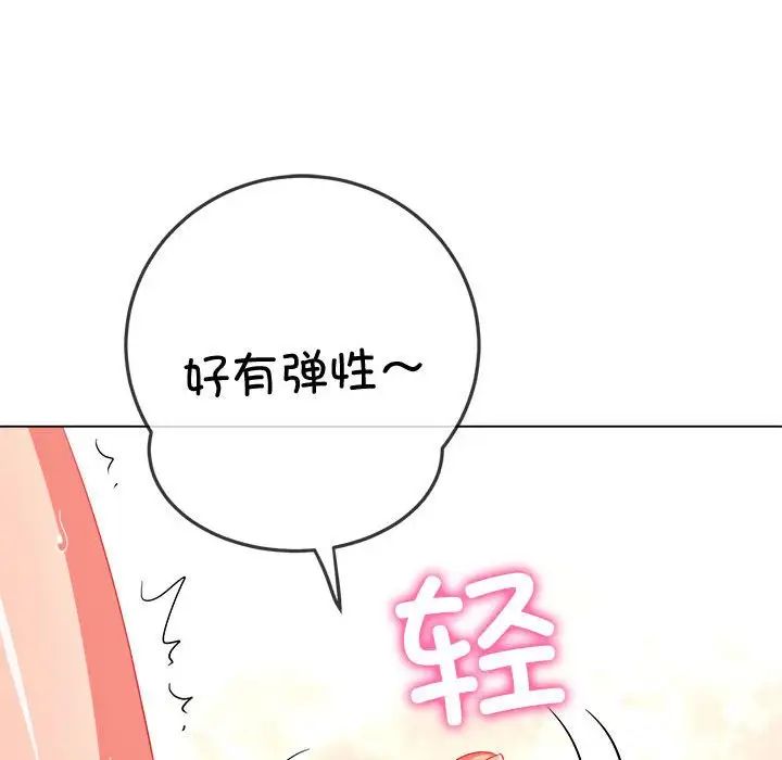 难缠小恶女第182话