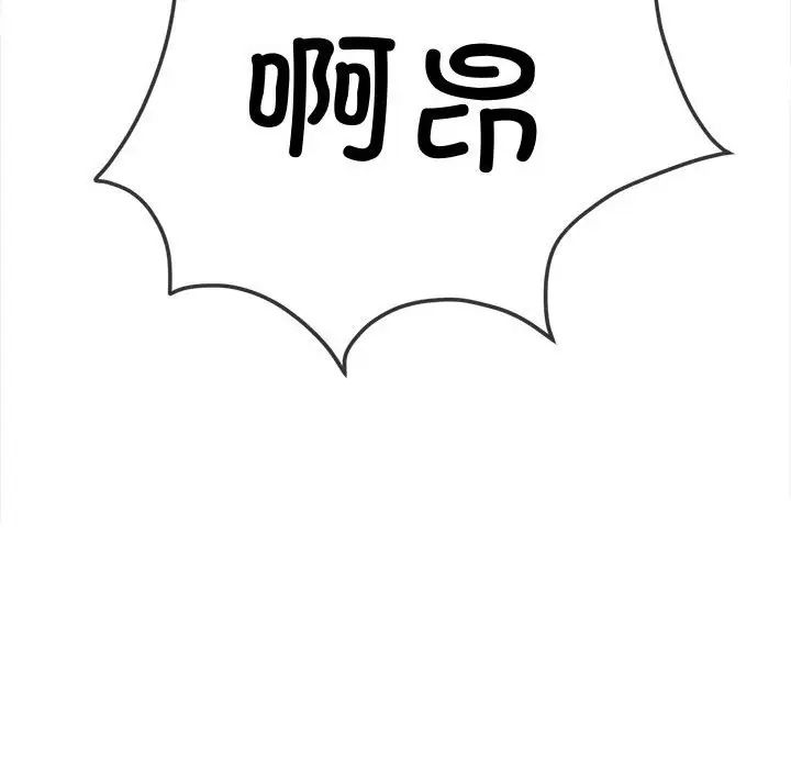 难缠小恶女第182话