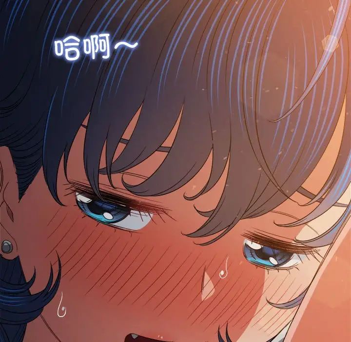 難纏小惡女第182話