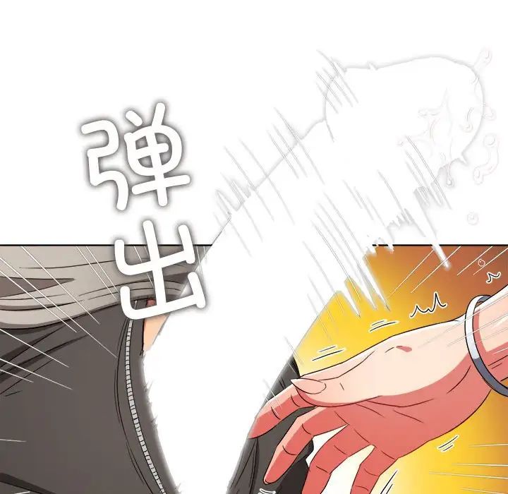 難纏小惡女第182話