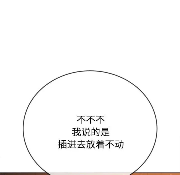 难缠小恶女第183话