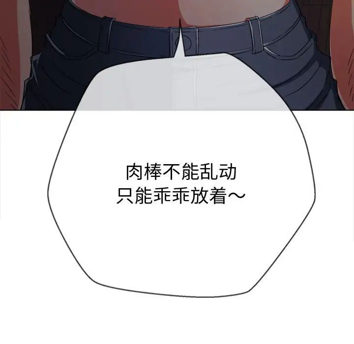 难缠小恶女第183话