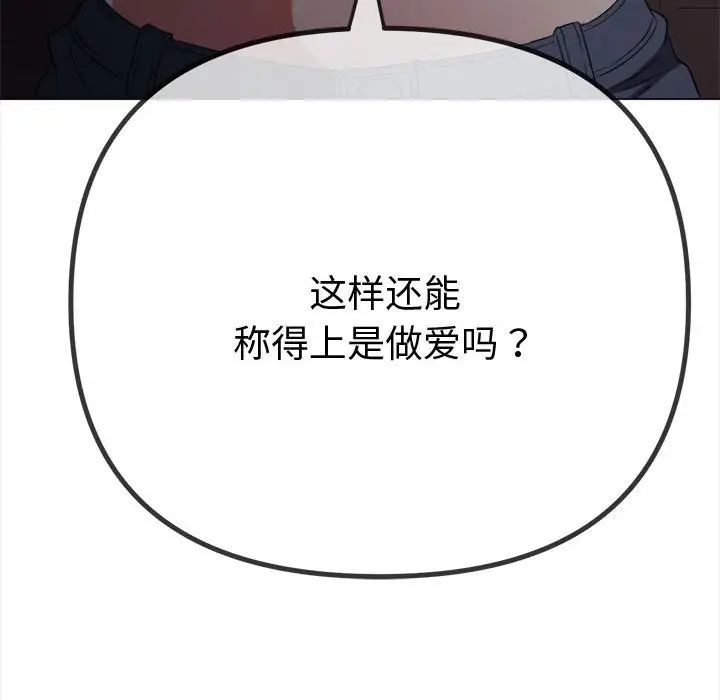難纏小惡女第183話
